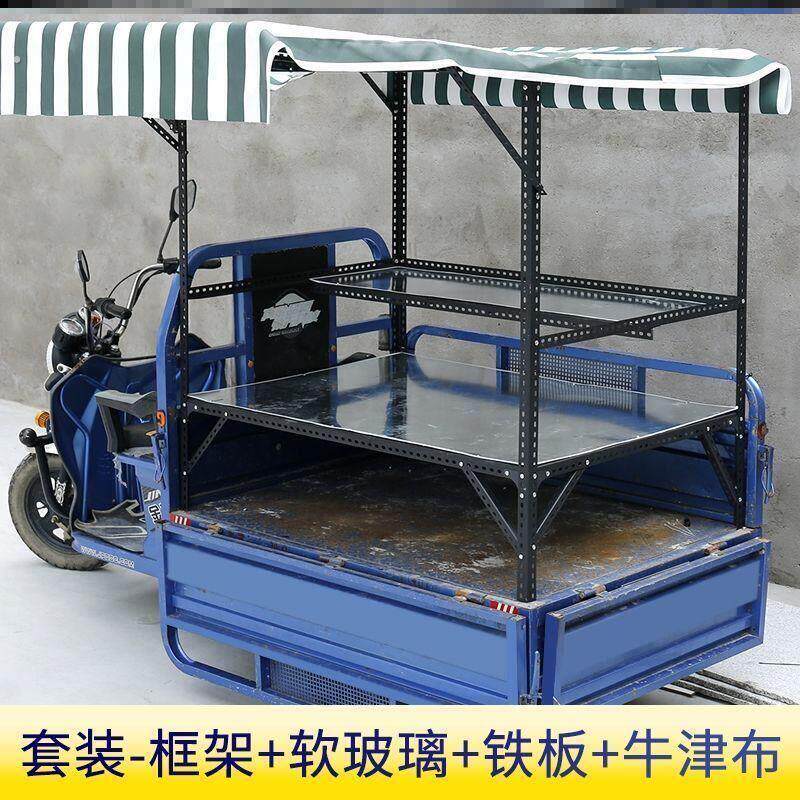 三轮车摆摊顶棚布定做尺寸油炸串户外小吃摆摊架子煎饼多功能货架