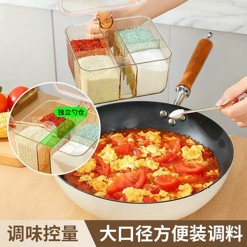 调味盒厨房家用多格一体组合装多功能透明大容量盐胡椒味精调味罐