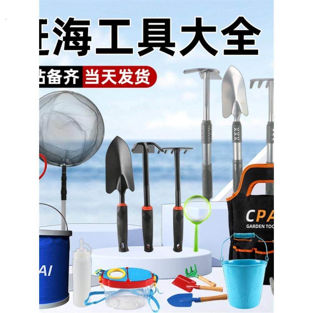 赶海工具套装幼儿海边挖沙专用铲蛤蜊耙海蛎子螃蟹夹盐壶装备沙滩