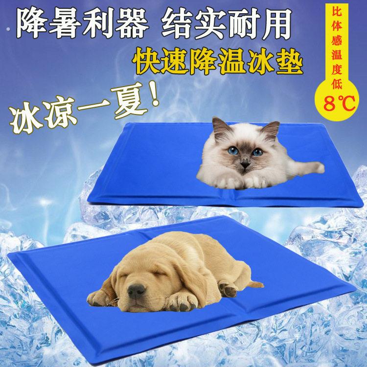 狗狗冰垫夏天睡垫猫狗垫子睡觉用冰窝耐咬宠物小型犬中型夏季凉垫