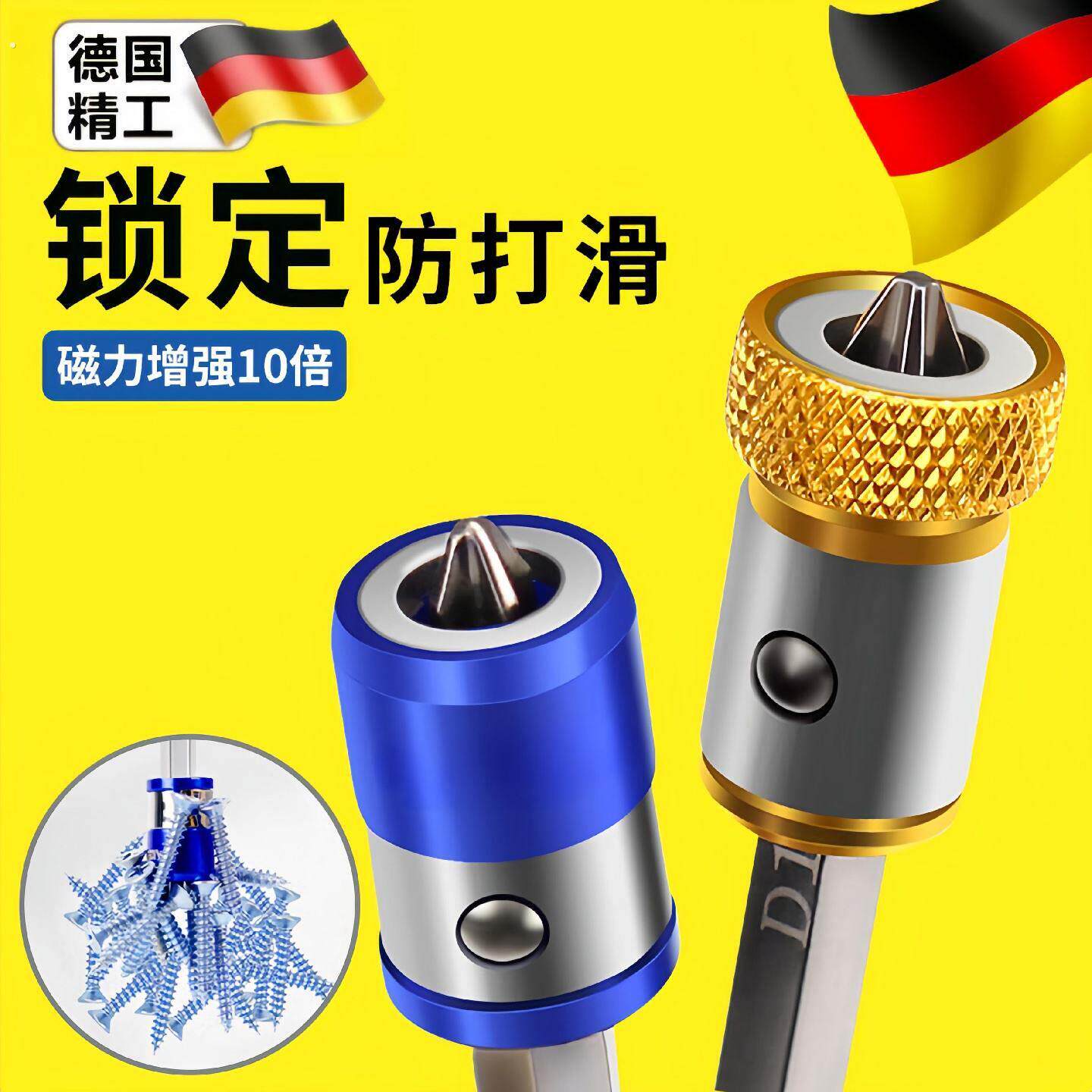 防滑磁环双截棍十字批头强磁磁圈电动螺丝起子头磁性套装钨钢高硬