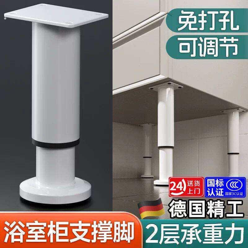 浴室柜支撑脚柜脚柜腿支撑腿可调节悬空底座承重支架伸缩加高支腿