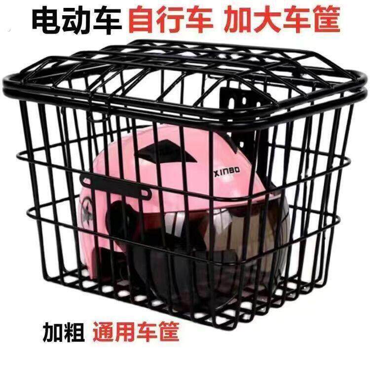 电动车筐车篮电动车自行车筐菜篮子加粗加大通用带盖子子大号前后