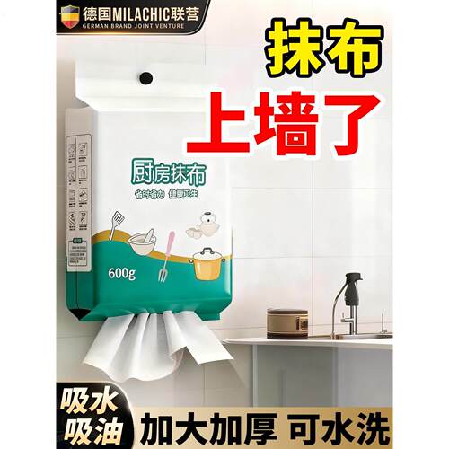 德国厨房纸巾吸油吸水厨房专用纸超强去油擦手纸懒人抹布干湿两用