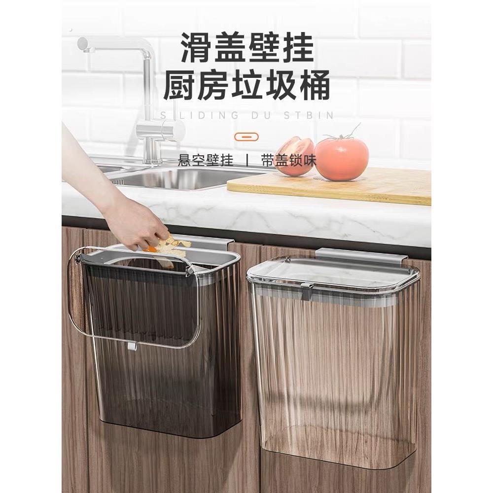 厨房垃圾桶壁挂式有盖家庭厕所浴室客厅纸篓厨房垃圾悬挂储存桶小