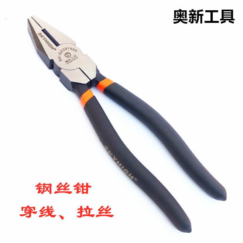 奥新工具 钢丝钳老虎钳电工穿线日式马牌克丝钳8 7 6寸工业级耐油