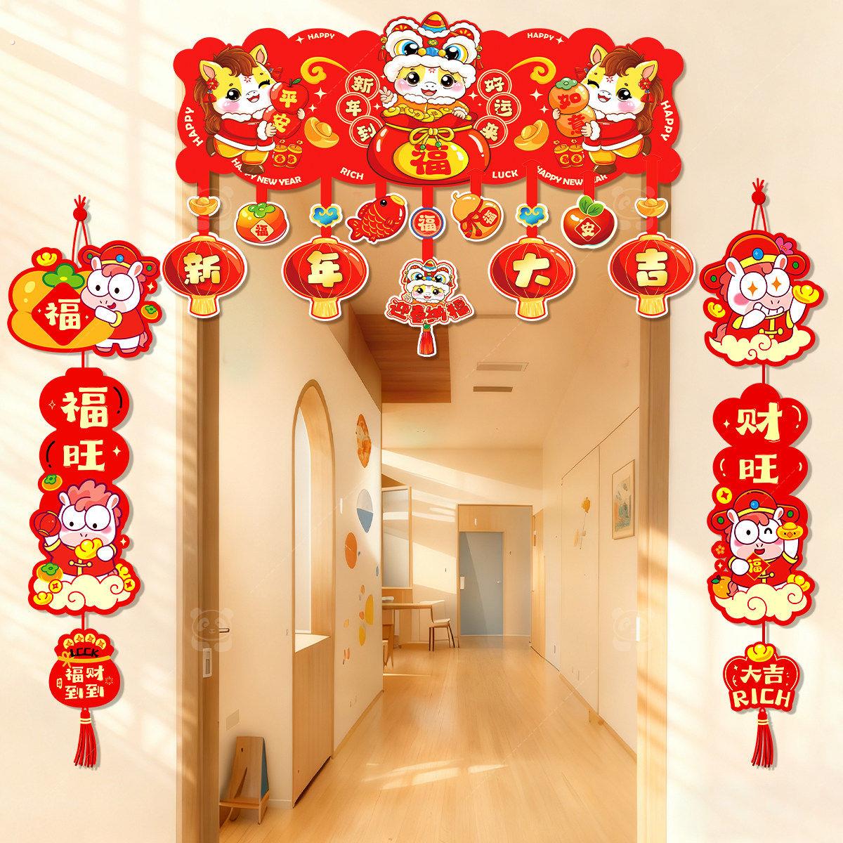 2026元旦新年装饰横彩门挂件马年幼儿园教室门头氛围场景店铺布置