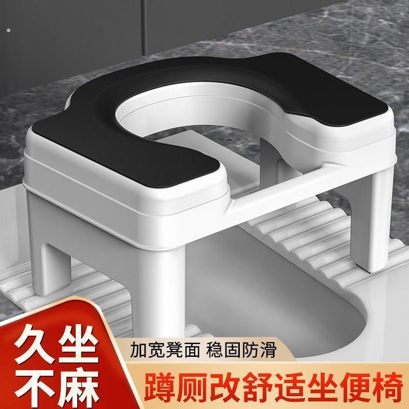 蹲便改坐便椅家用座便携式移动马桶蹲厕器架老年人孕妇上厕所凳子