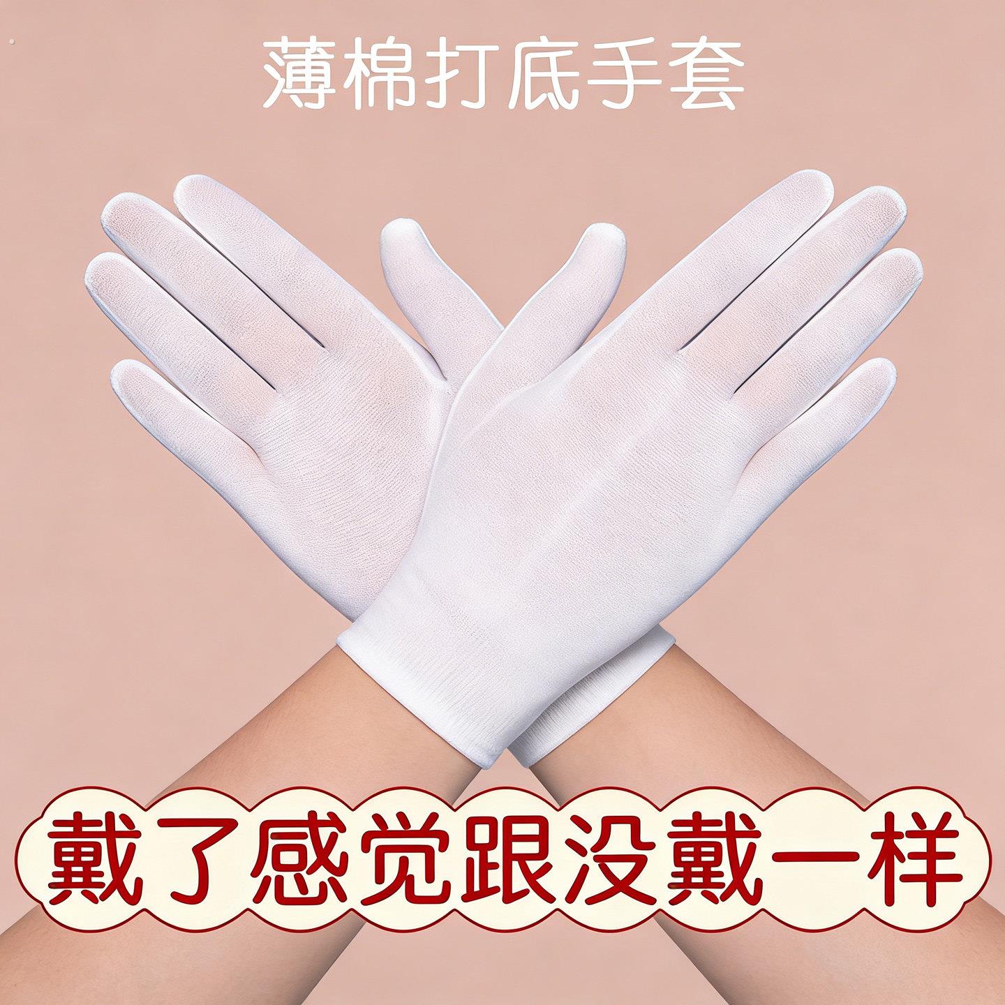 一次性超薄手套打底夏季透气内衬男女款防汗薄纱布礼物仪工作白色