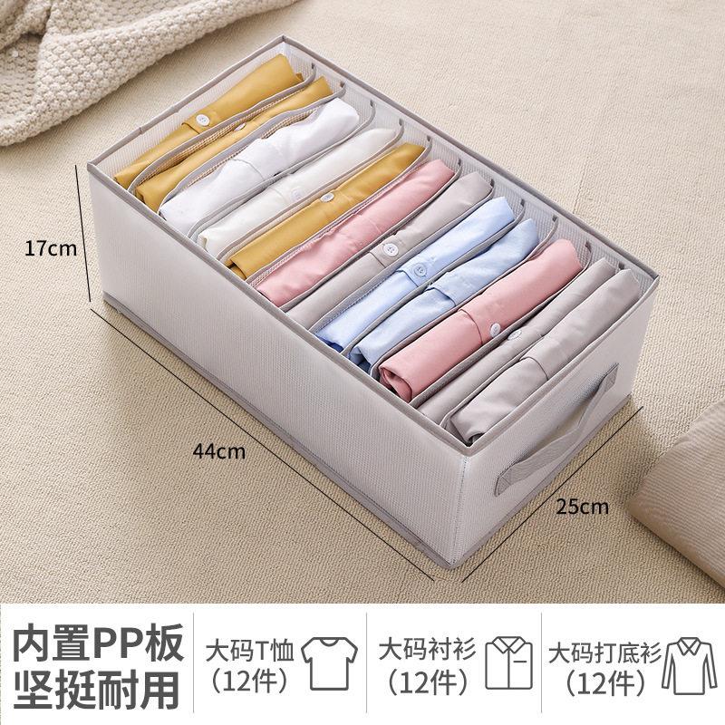 裤子衣服收纳神器衣柜抽屉整理箱衣橱分隔袋筐格折叠家用整理箱子