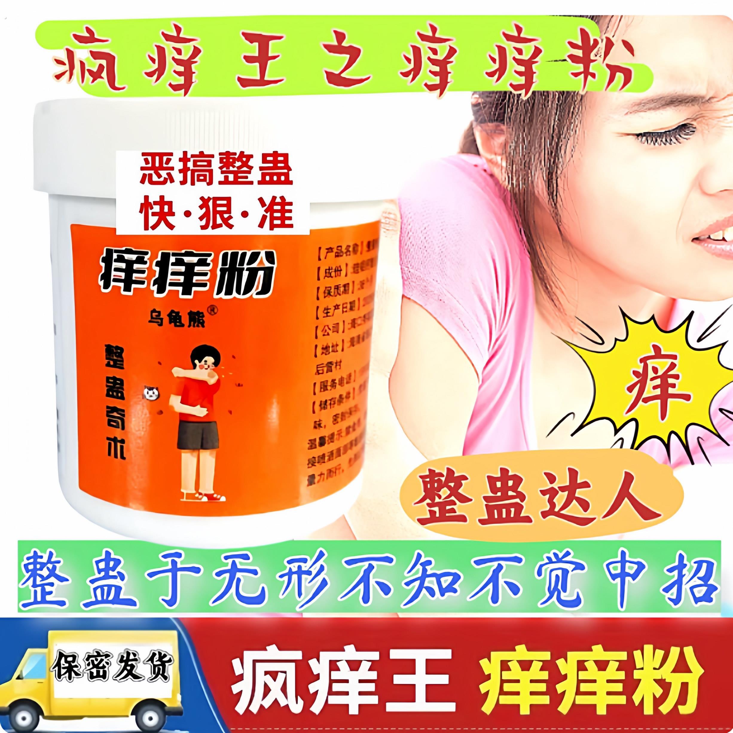 整人痒痒粉液惩罚室友老公老婆朋友奇痒难耐瘙痒发泄瘙痒难耐