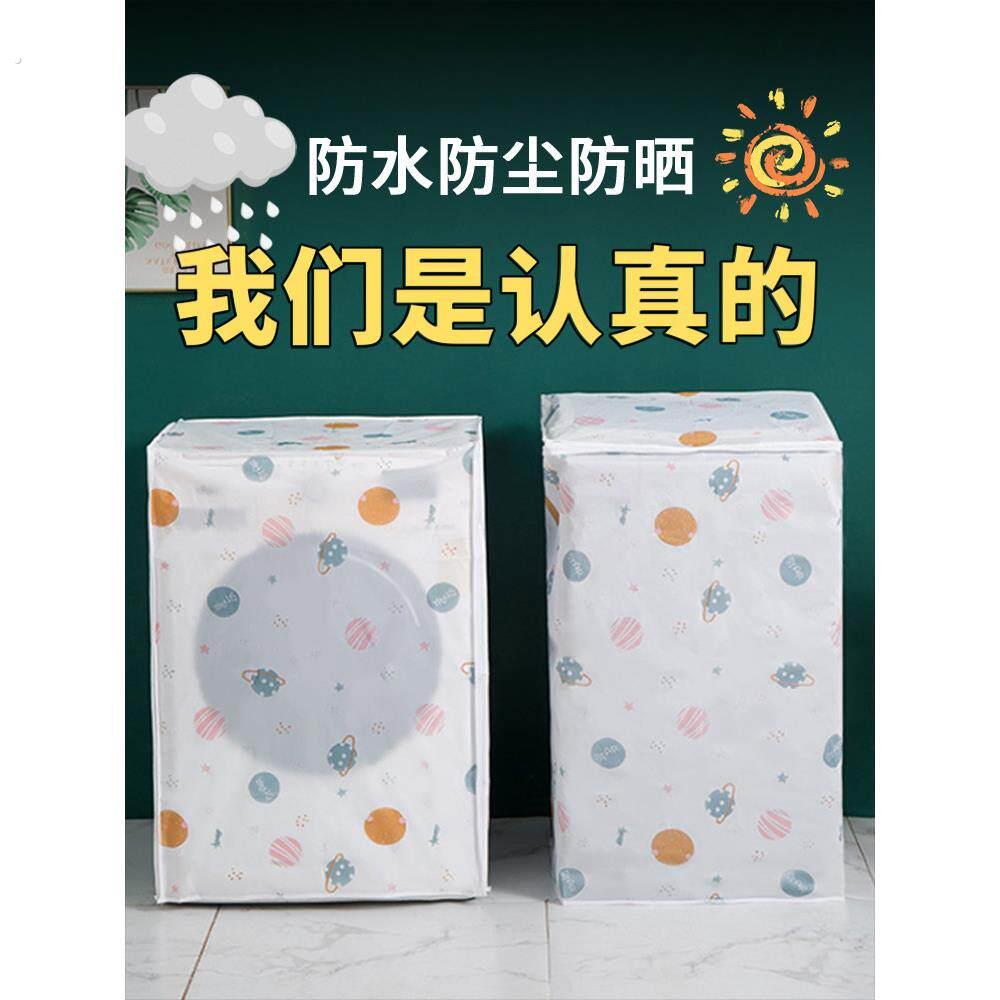 洗衣机罩全自动滚筒10公斤上翻盖布半自动套罩防水防晒防尘罩专用