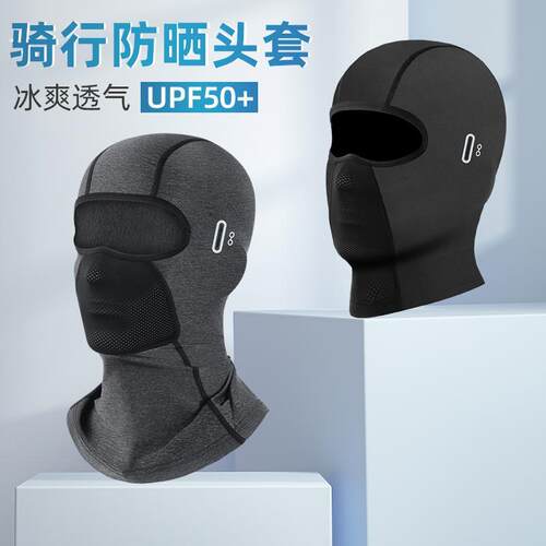 机车头套男款夏季防晒户外机车骑行头套男速干透气冰丝面罩