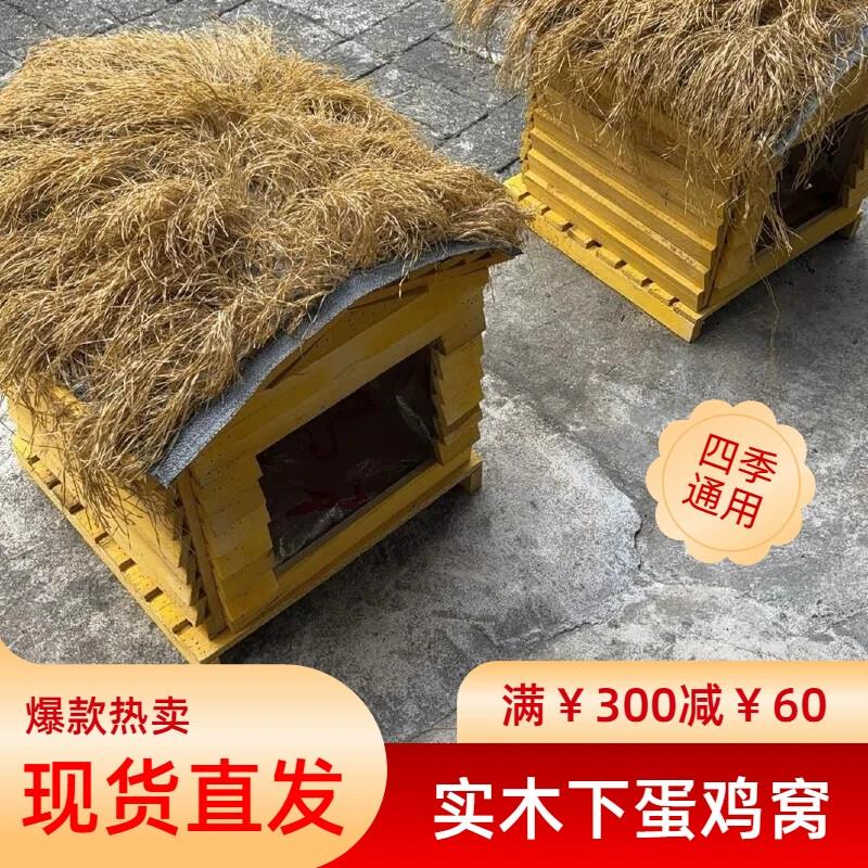 户外实木制鸡笼子鸡窝鸡舍鸡房子鸡笼免笼猫舍鸽子笼鸟笼家用狗窝