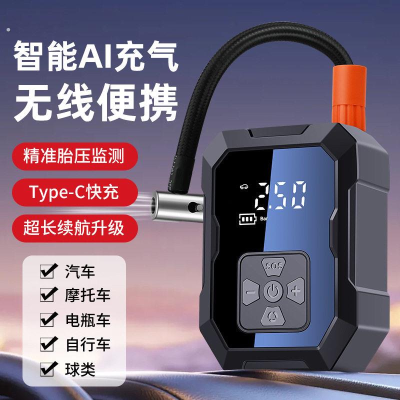 车载无线打气机大功率可携式充电打气筒小轿车电动车车家两用打气