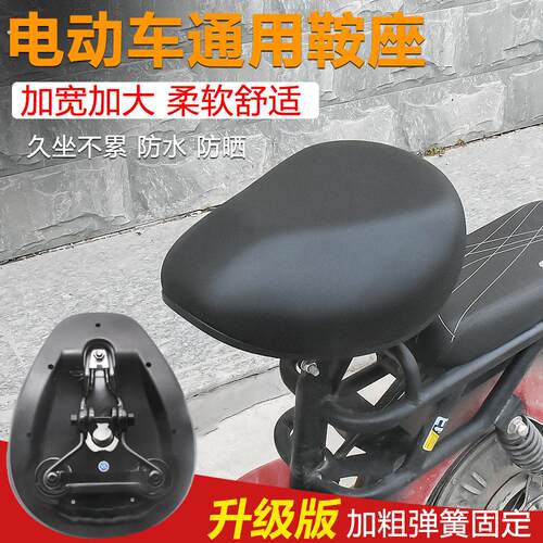 电动车车座垫座椅电动车坐垫座鞍坐凳代驾座垫座子自行车坐鞍座通