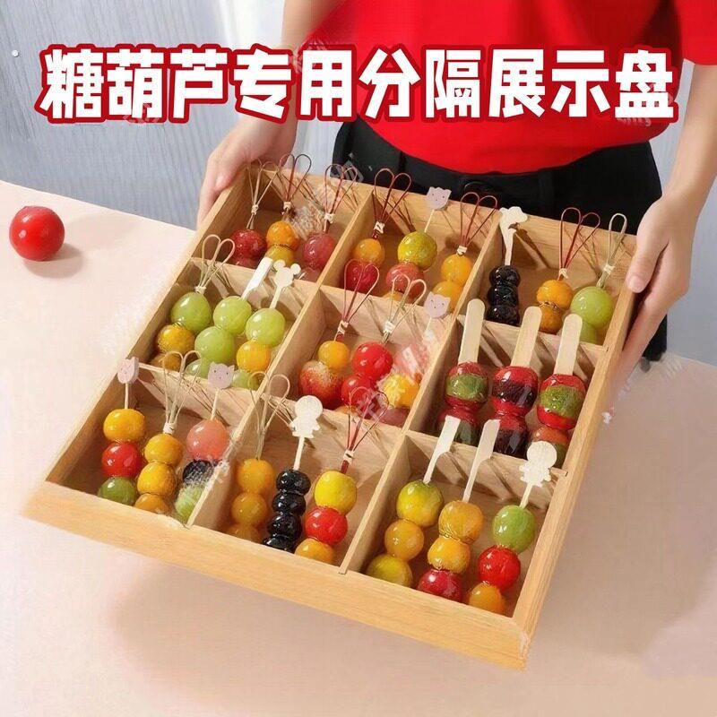 小串糖葫芦展示盘摆摊收纳盒子工具网红商用迷你冰糖葫芦专用托盘