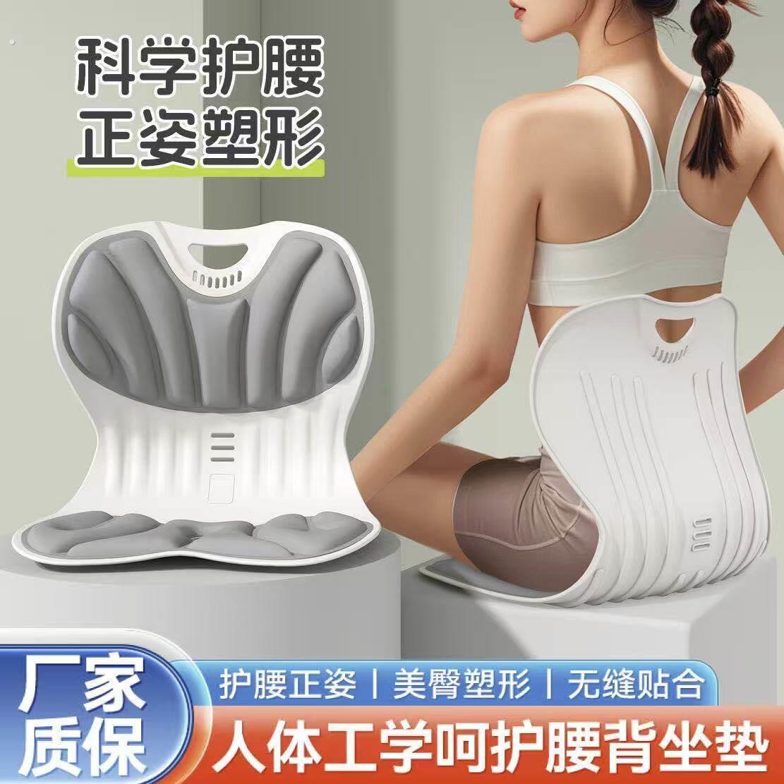 护腰坐垫人体工学坐姿座靠垫久坐不累学习教室办公室孕妇矫姿靠背