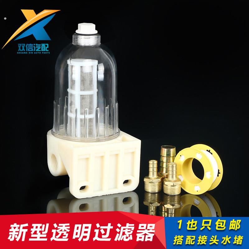 汽车货车滴水刹车淋水器配件透明不锈钢网分水过器滤杯淋水净水器