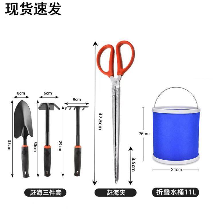京津冀一日/隔日达海边赶海工具套装铲子抽虾器蟹夹桶耙子赶海
