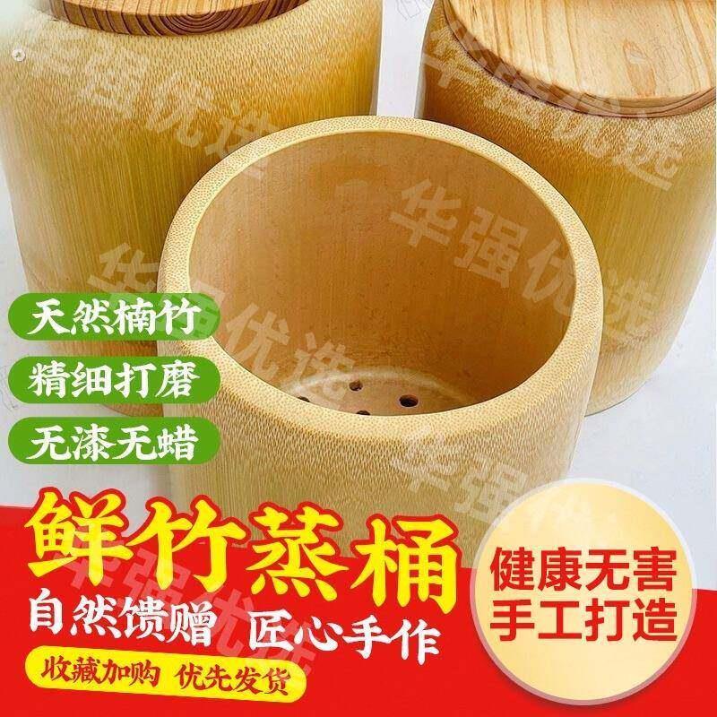 整竹大竹筒饭桶纯手工楠竹蒸笼家用蒸米饭竹桶竹甑子新鲜竹子筒饭