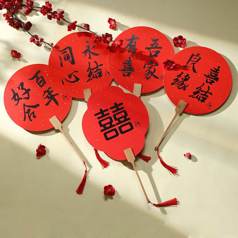 接亲团扇婚礼新娘扇子中式结婚用品伴娘姐妹团拍照道具闺蜜迎亲扇