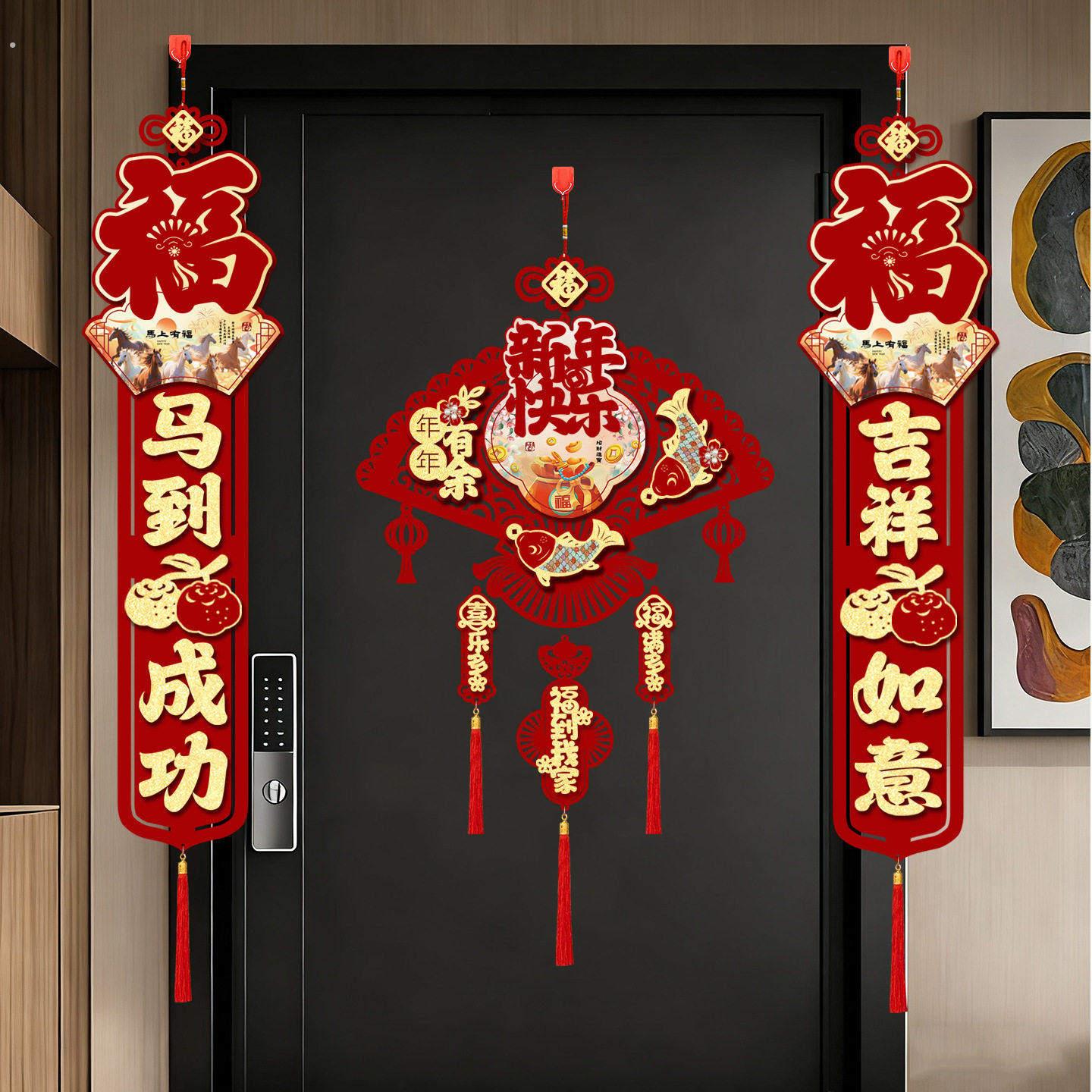2026马年装饰毛毡挂件新年春节福字门贴贺年挂饰新款喜庆用品批货