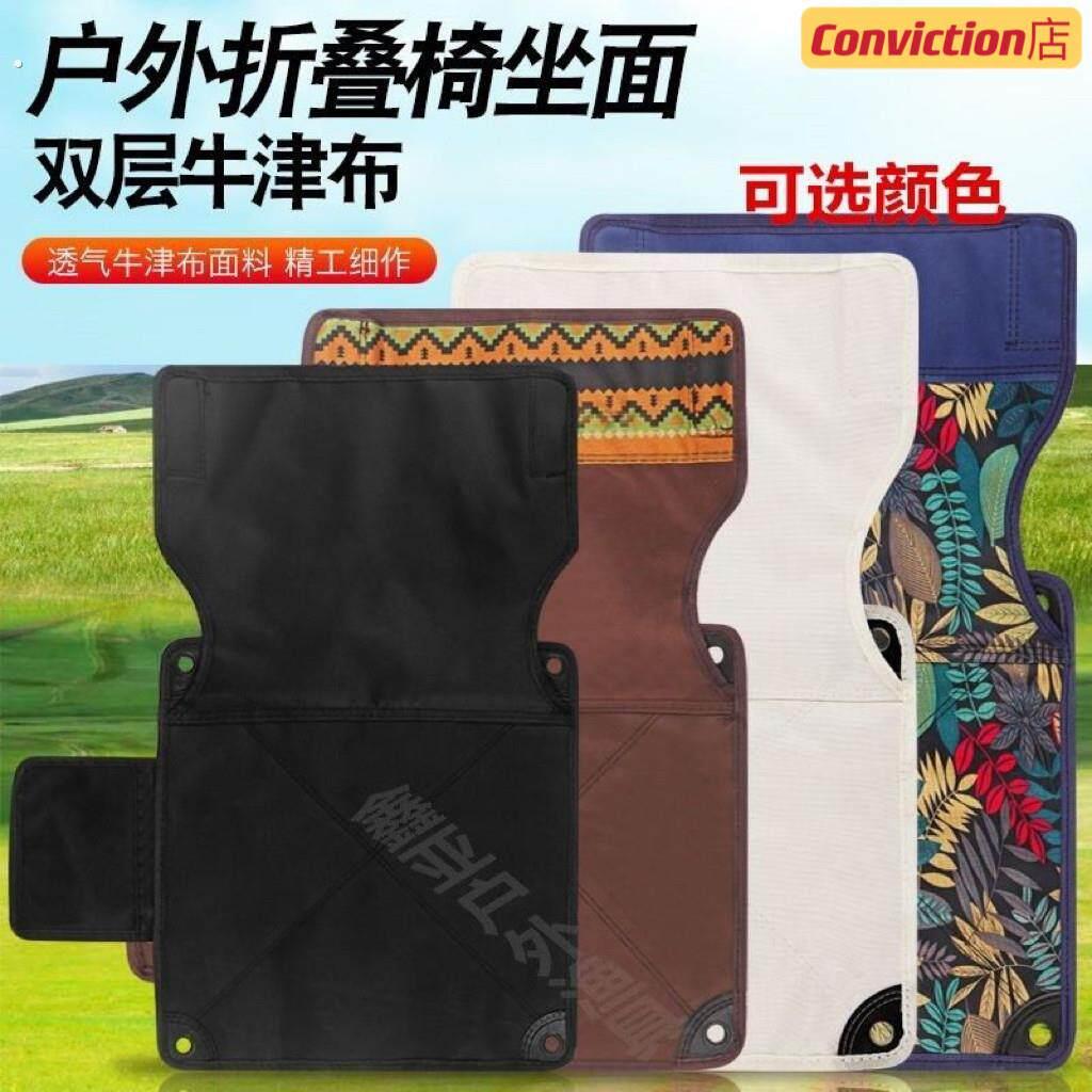 户外可携式折叠椅替换布面特厚替换坐垫加厚露营折叠椅布替换椅坐