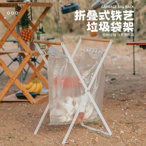 可折叠家用木柄垃圾架收纳架杂物架露营厨房户外支架