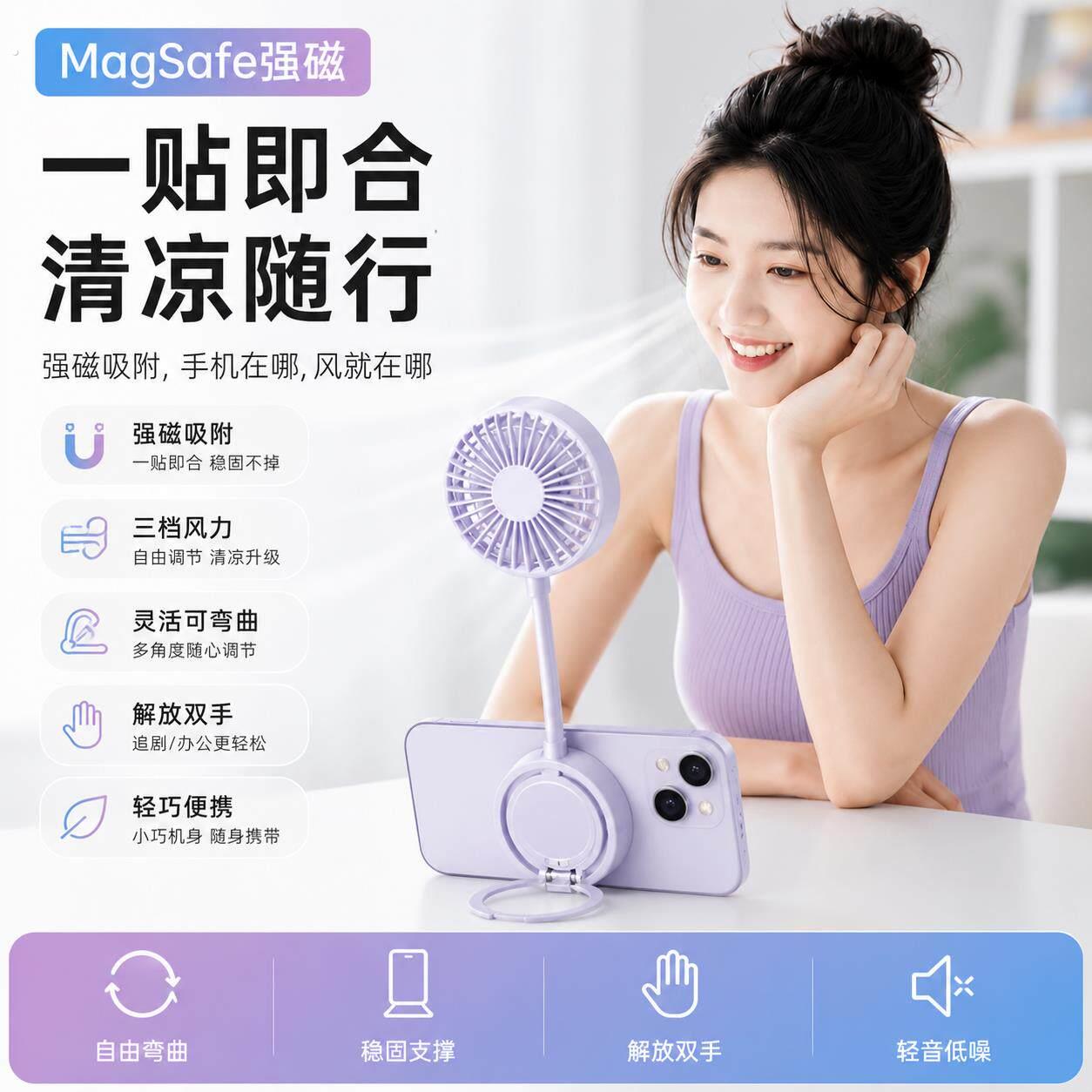 磁吸小风扇折叠手持强磁吸附支架随身带可携式静音夏日降温神器