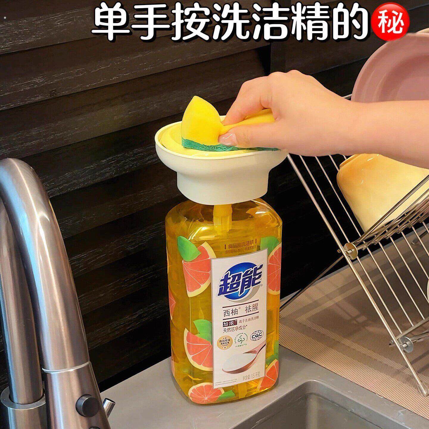 洗洁精按压器瓶压取器水槽洗菜盆皂液器厨房专用家用创意清洁好物