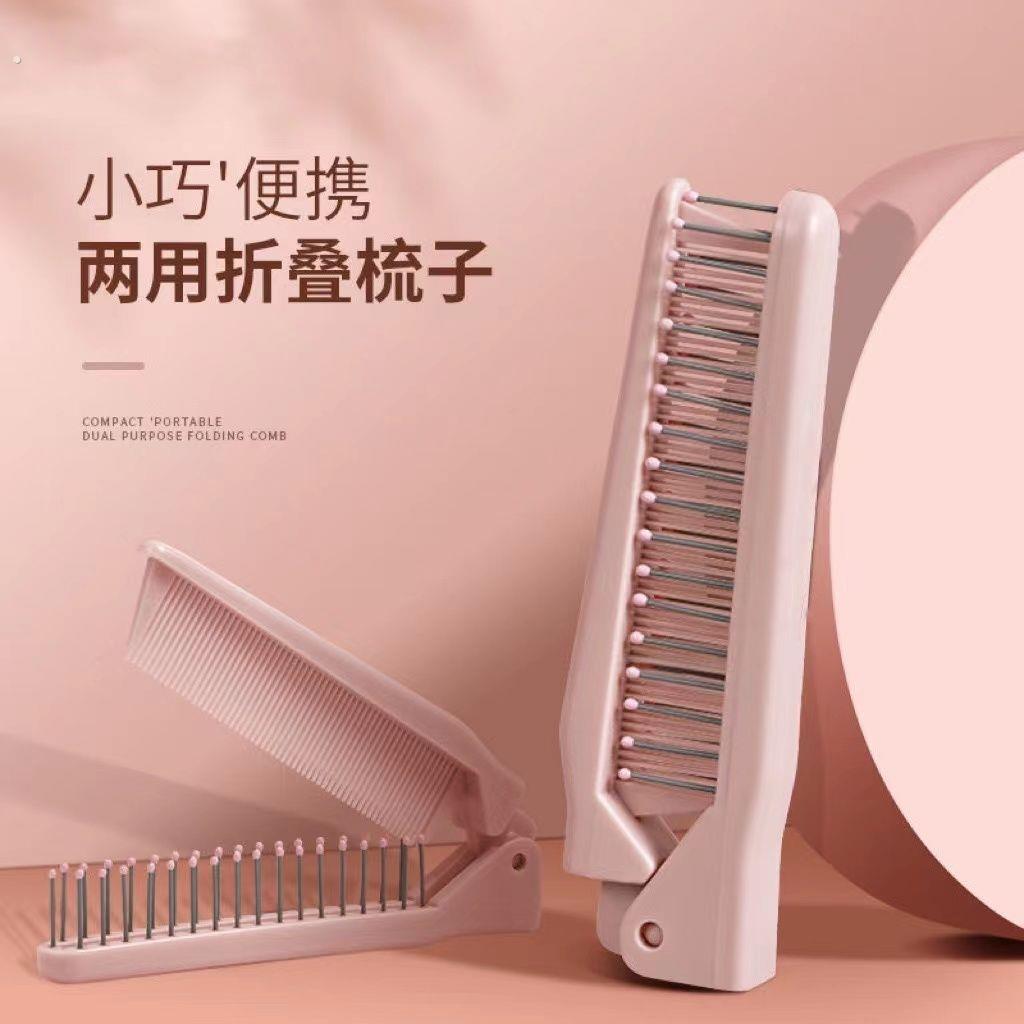 女士折叠双头梳小巧可携式编发浏海密齿造型两用二合一