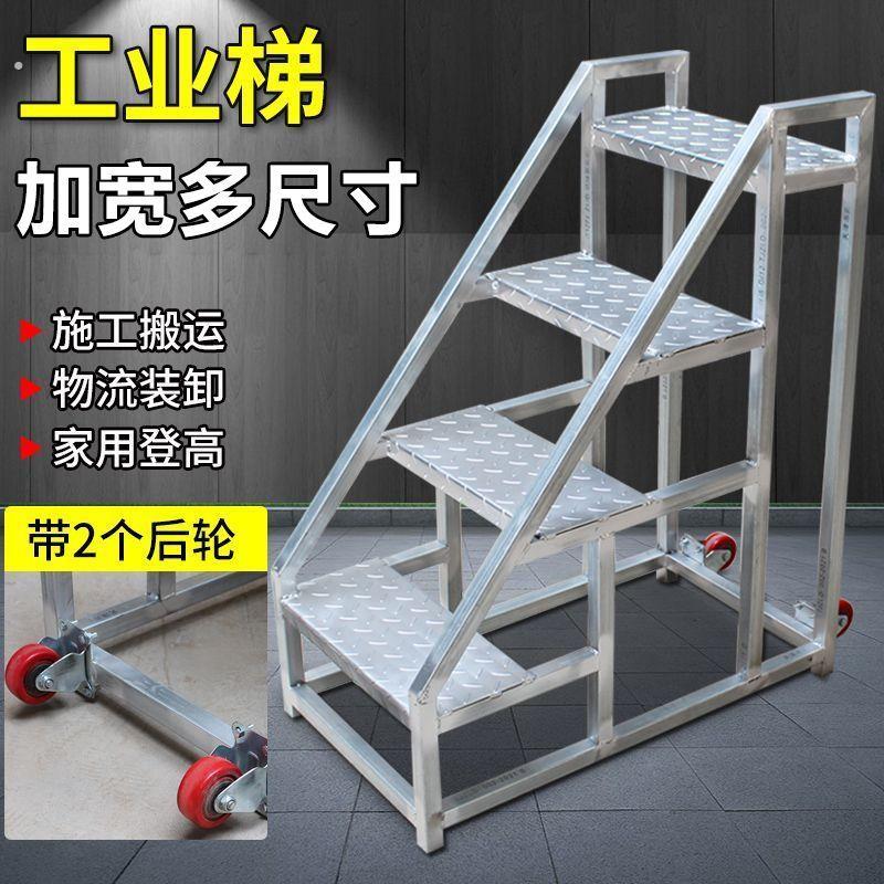 踏步阶梯加宽工业家用梯子扶手加厚登高工程三步户外楼梯