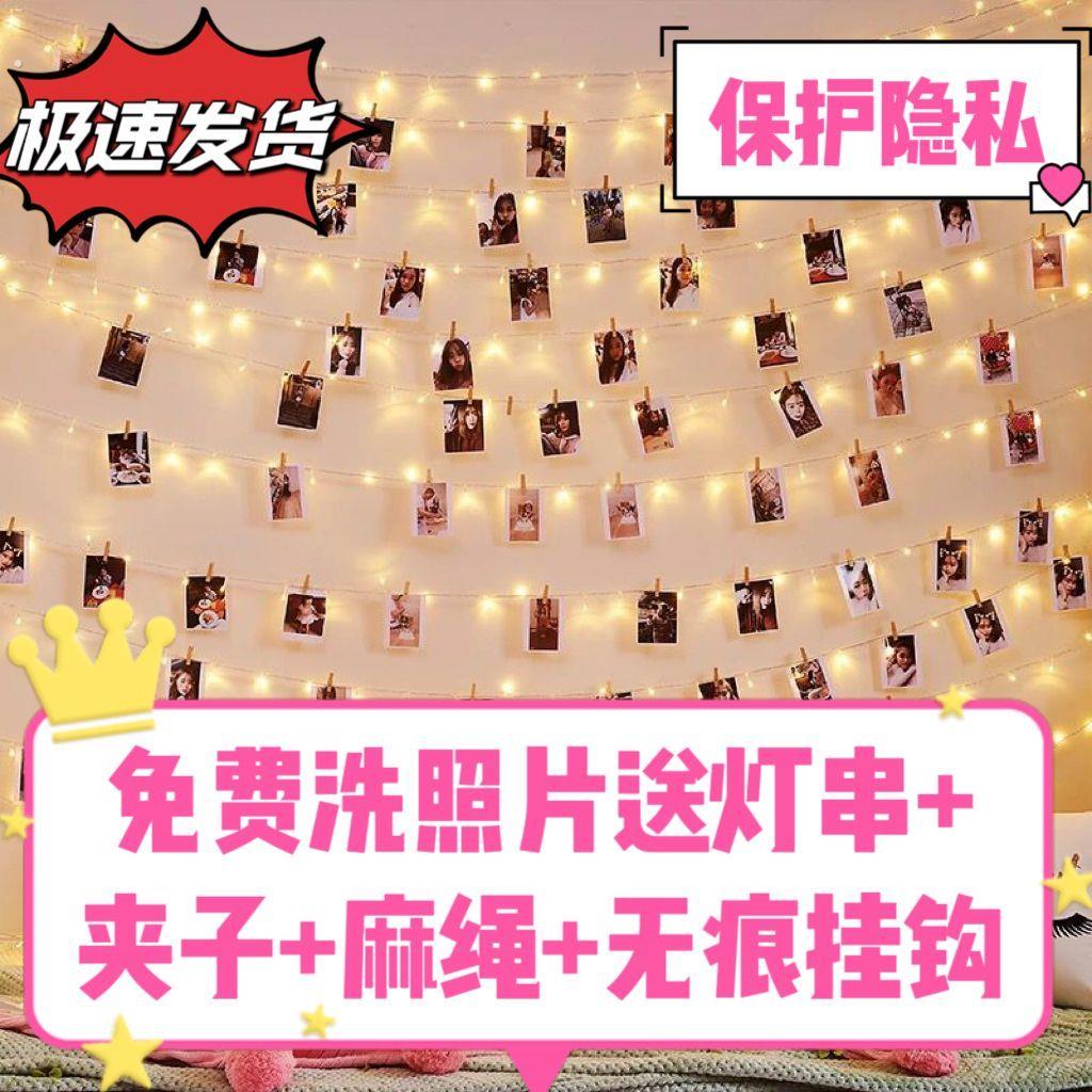 洗照片送夹子灯串麻绳挂钩定制冲印照片氛围洗照片高清冲印照片墙图片