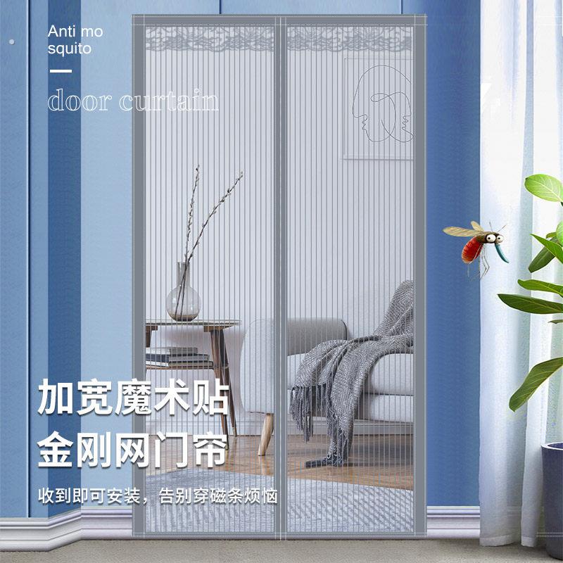 防蚊门帘夏季魔术贴纱门空调磁吸隔断帘免打孔蚊帐纱帘家用自吸