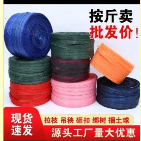 园林农用长条耐磨布条绳果树拉枝大棚植株固定多用捆绑绳