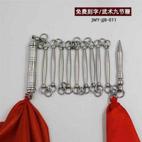 表演九节鞭表演鞭初学鞭子实战鞭七节鞭武术九截鞭防身表演九截鞭
