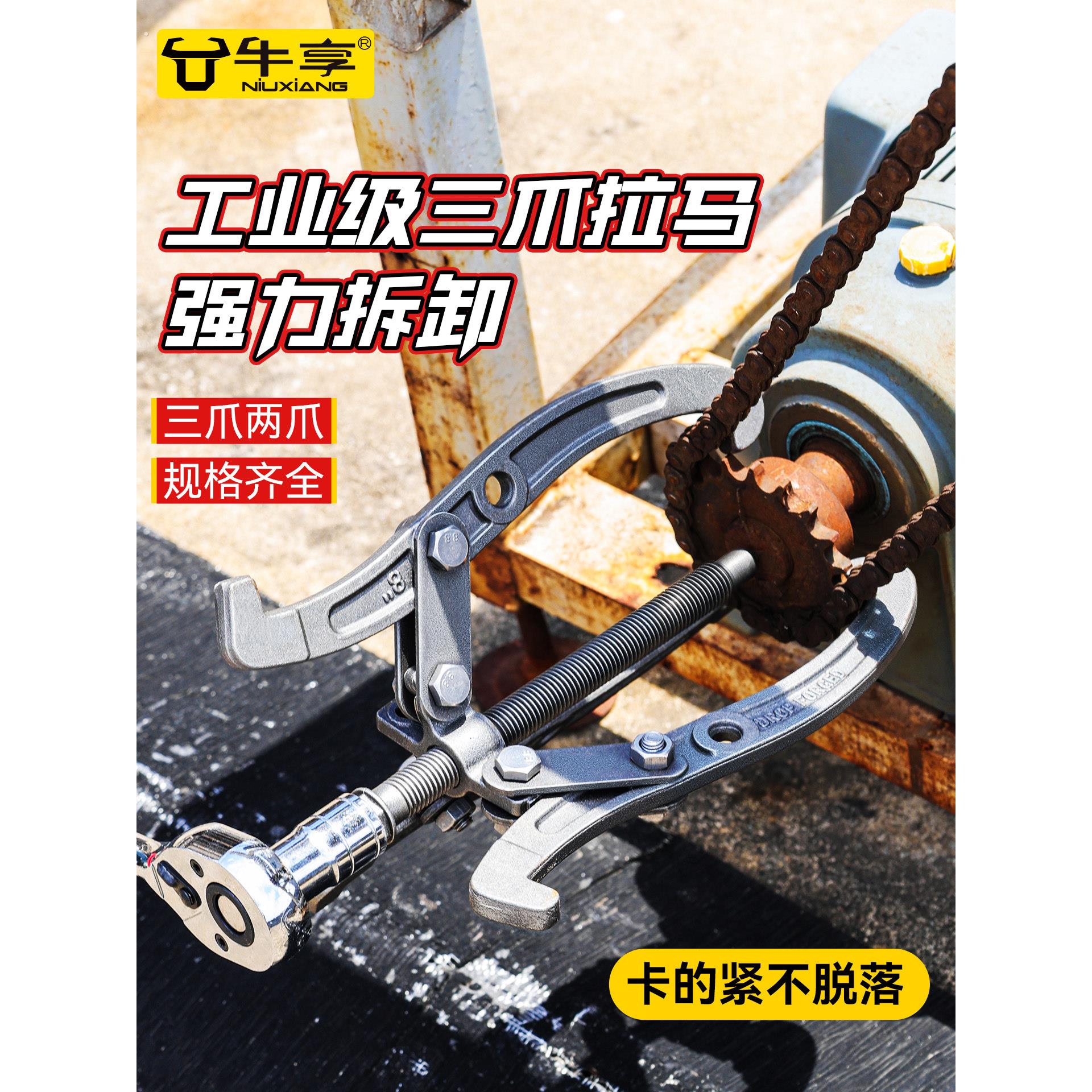 新款工业级三爪拉马器轴承多功能拔轮拆取器强力拆卸工具大开口器