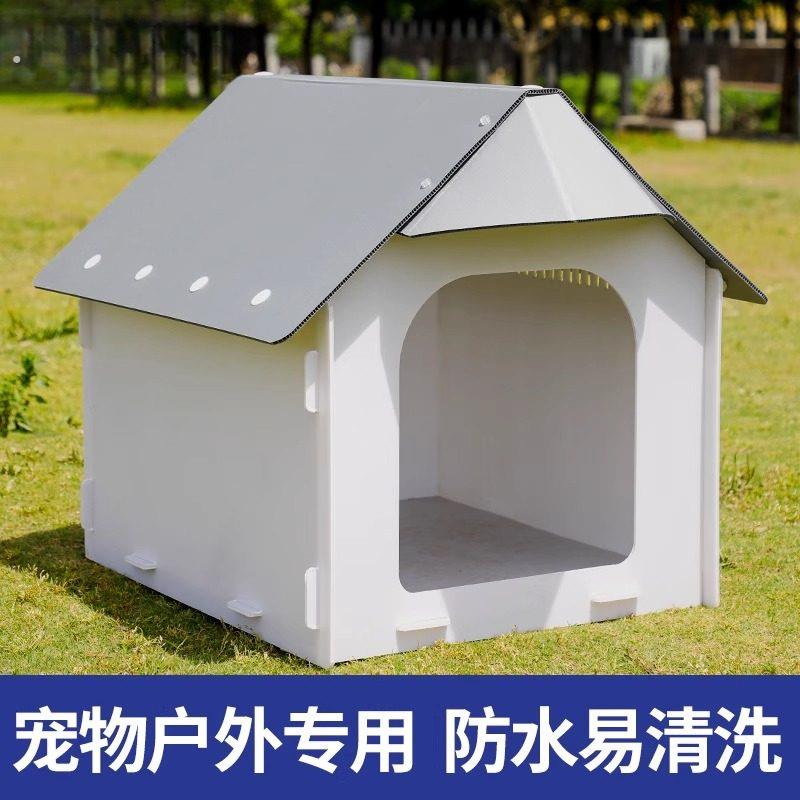 狗窝户外防雨防寒防晒防水狗房子中型犬狗舍户外庭院狗窝农村狗棚