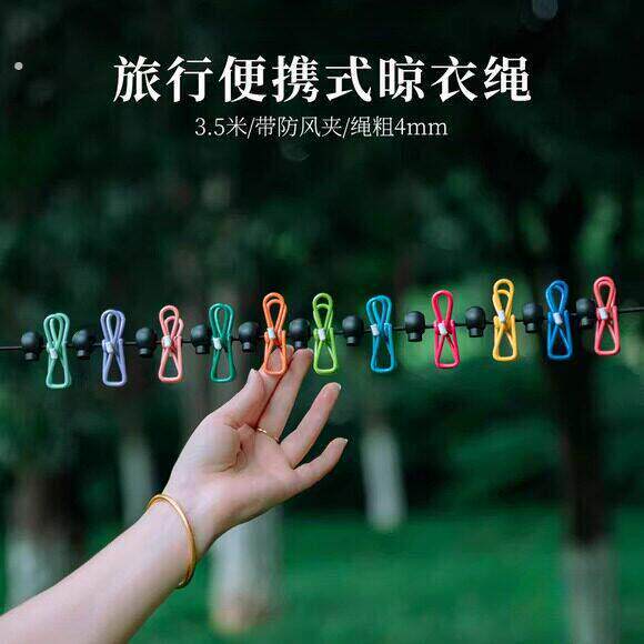 户外旅行便携晾衣绳防风固定扣凉衣绳酒店挂衣绳子旅游晾衣服神器