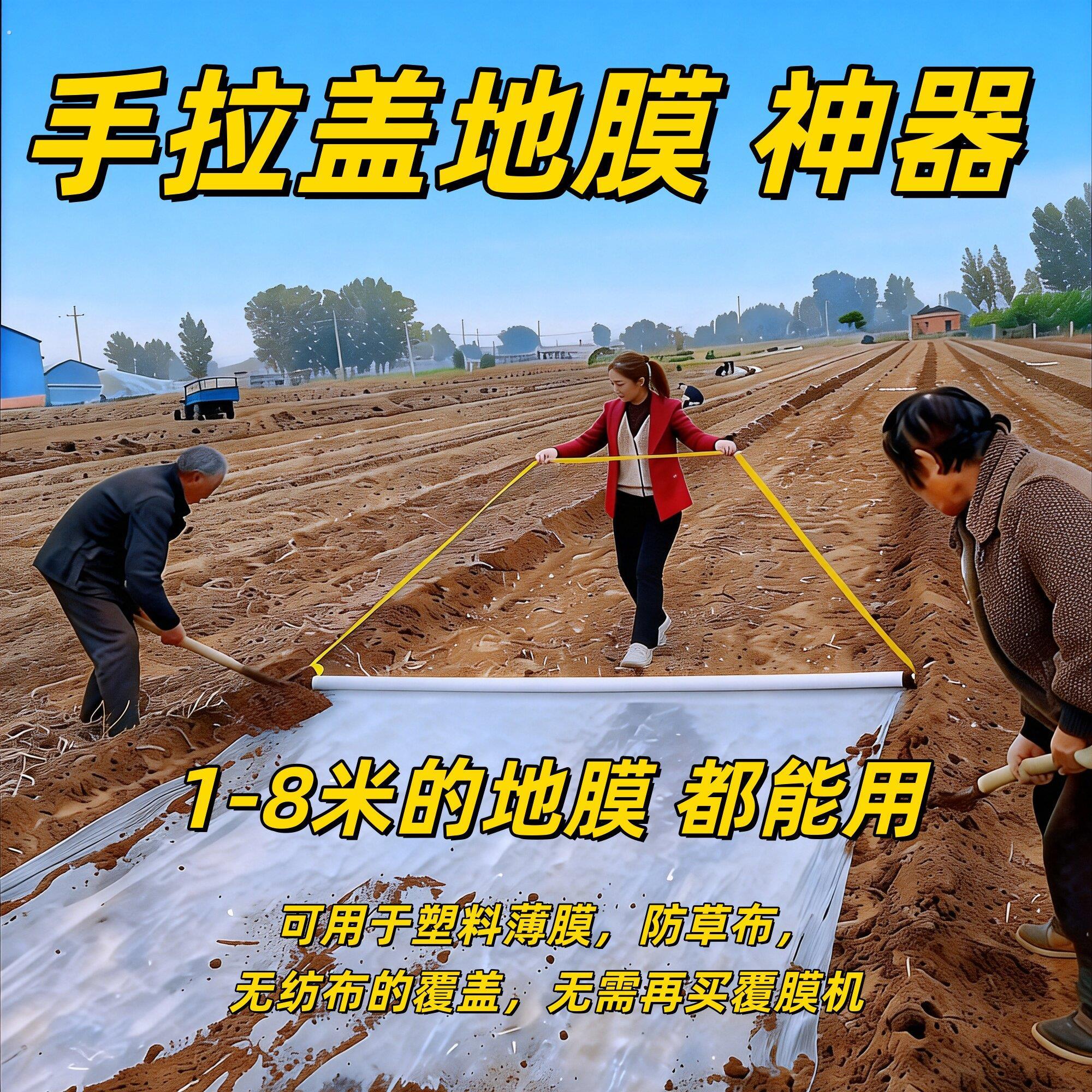 新款覆盖地膜神器大蒜洋葱地膜机 农用盖薄膜手拉式带轴承铺膜器