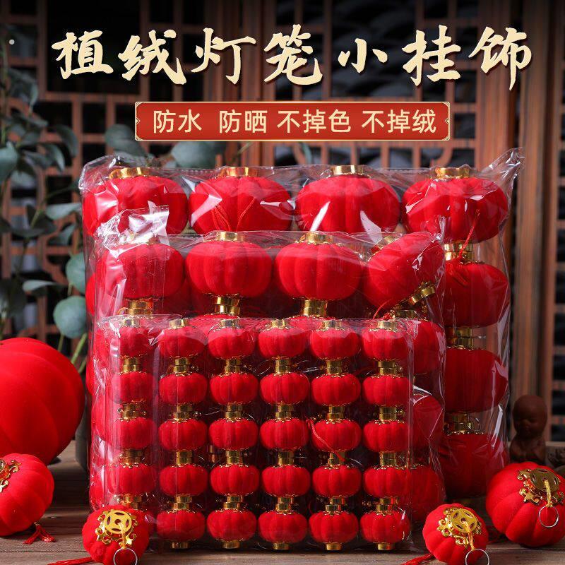2026年灯笼新款乔迁小灯笼挂饰树上红年货过年装饰挂件室内外灯笼