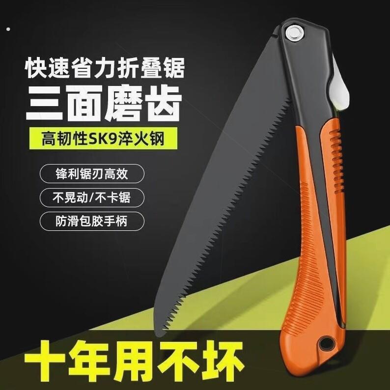 锯子割木头手动快速手锯手工锯木工锯折叠锯手拉锯子锯树神器家用