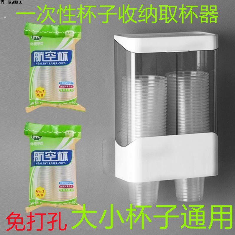 放一次性杯子取杯器纸杯架壁挂式放塑料水杯饮水机收纳置物架2024