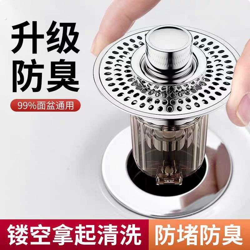 洗手盆脸池漏水塞子洗脸盆弹跳芯下水器防臭按压式黄铜过滤网塞子