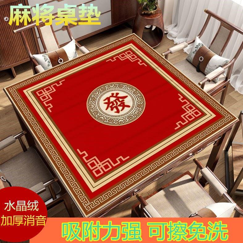 2025新款麻将桌上的垫子桌布桌面布台垫斗地主专用棋牌打纸牌毯子