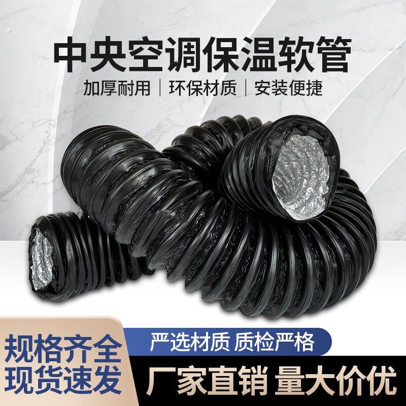 中央空调橡塑保温铝箔软管伸缩管风管圆形通风保温管道钢丝保温管