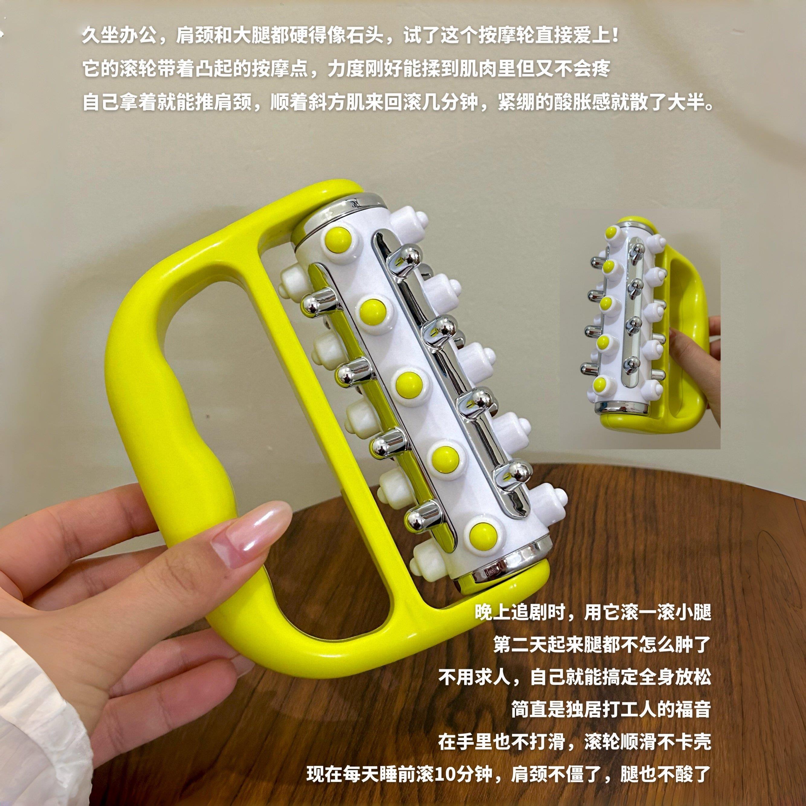 打工人好物!按摩轮滚轮手持腿部按摩器肩颈按摩全身通经络养生