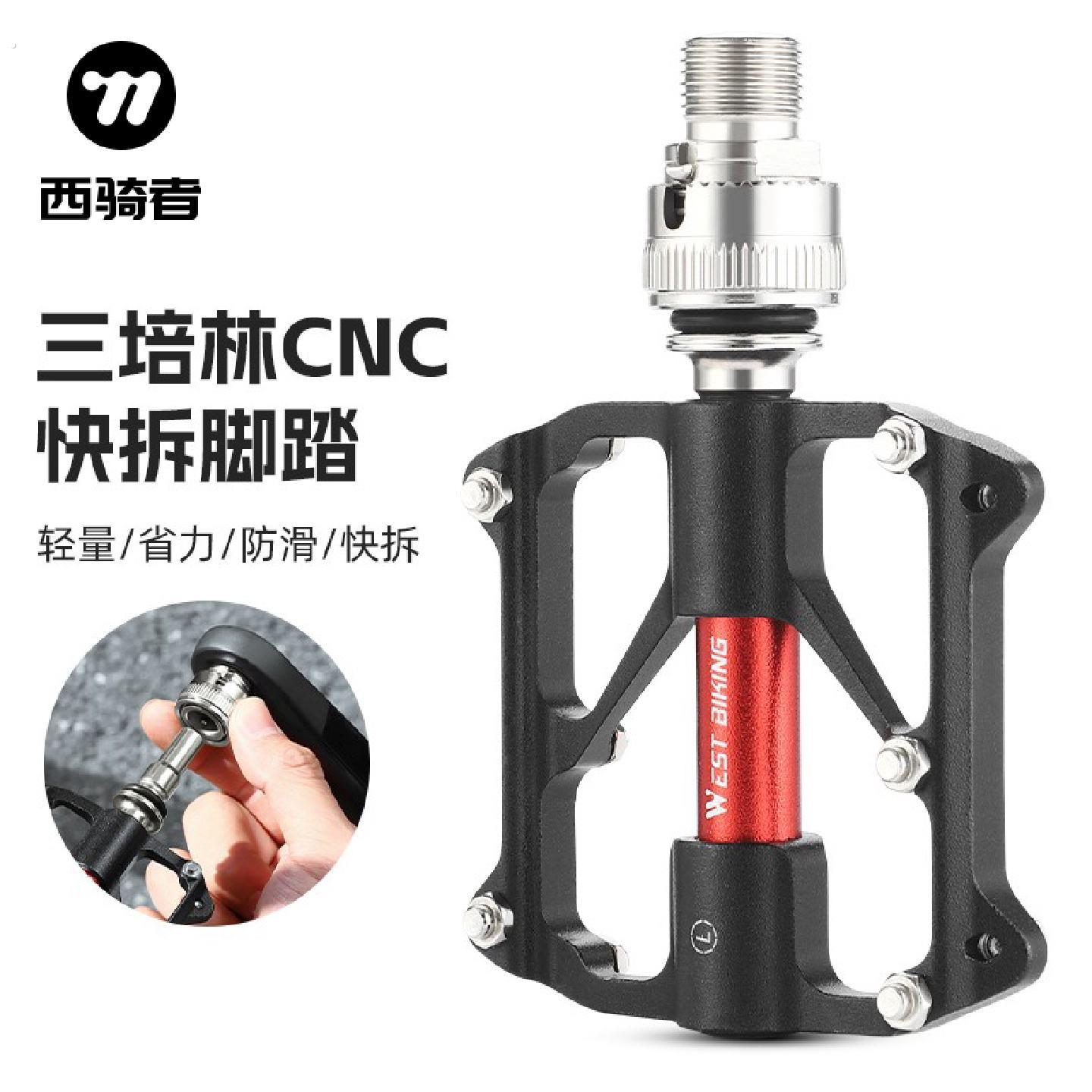 西骑者快拆式脚踏登山车公路车三培林轴承脚蹬自行车踏板骑行装备