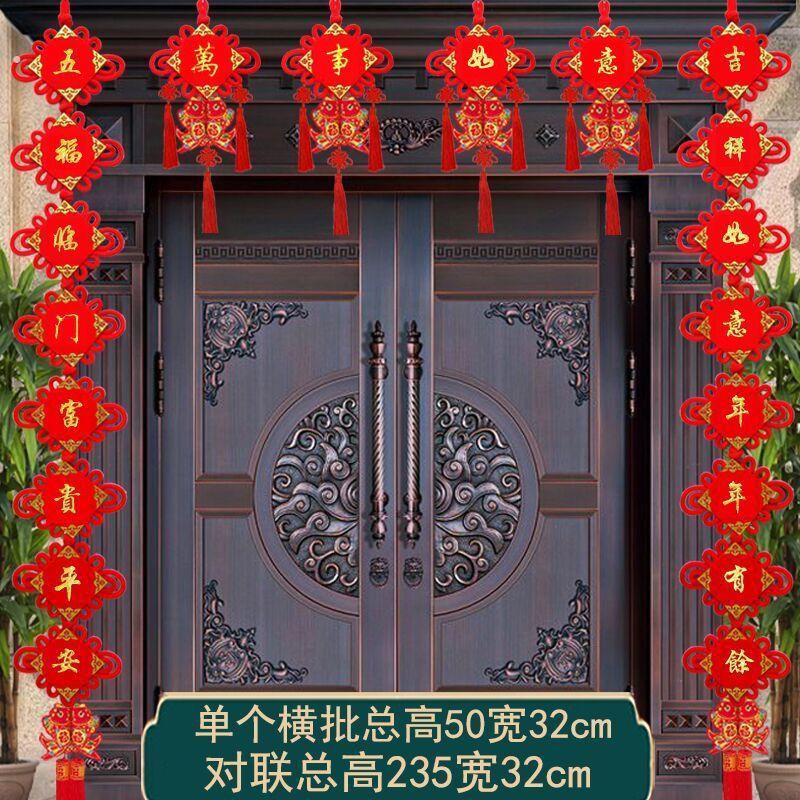 2026新款中国结对联挂件新年春节福字大门对联客厅电视背景墙春联